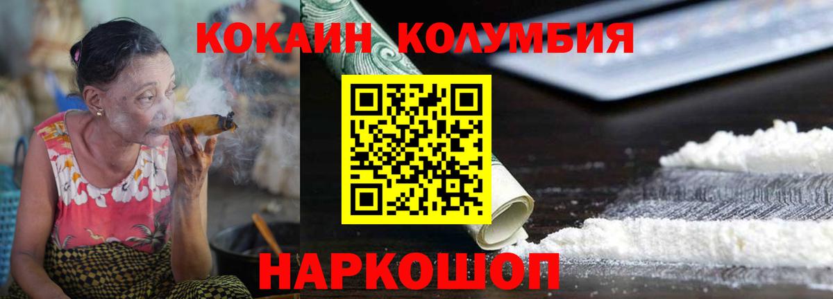 Ачинск  КОКАИН 97%  Вход с VPN 