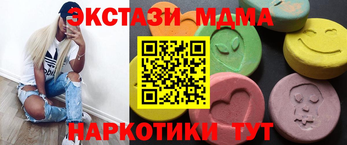 Ачинск  Экстази круглые  Экстази  blacksprut tor  Вход с VPN 