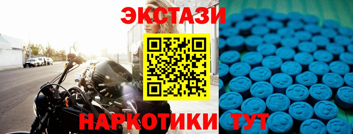 ЭКСТАЗИ Дубай Ачинск