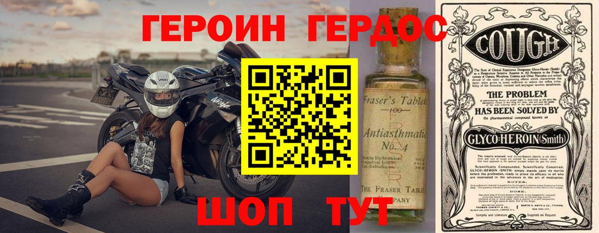 Героин  Вход с VPN  Ачинск  Героин Афган 