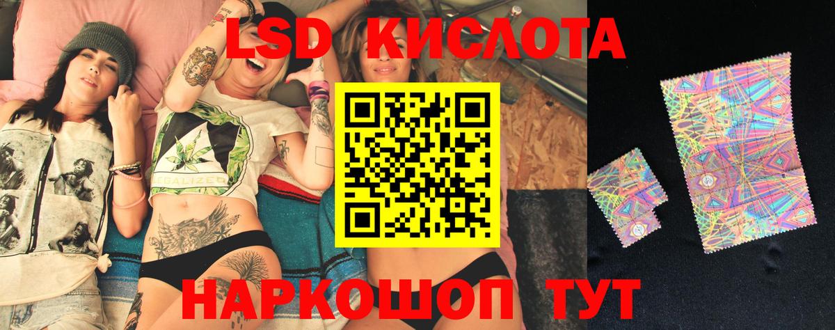 Лсд 25 экстази ecstasy  Вход с VPN  гидра ONION  Лсд 25 экстази кислота  Ачинск 
