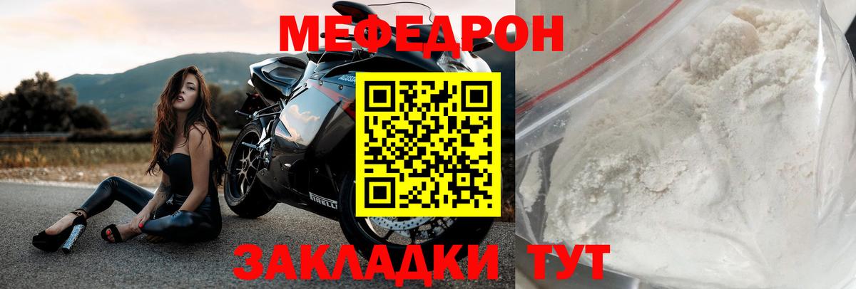 МЕФ  Меф кристаллы  МЕФ  где купить наркоту  Ачинск  Мефедрон 4 MMC  Вход с VPN 