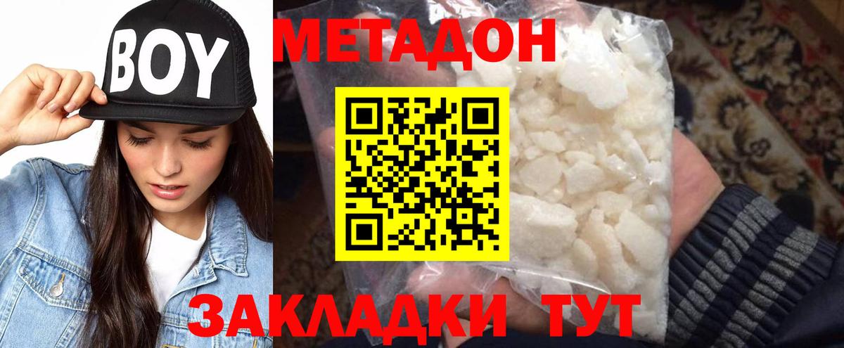 Ачинск    ссылка  МЕТАДОН methadone  Вход с VPN  Метадон methadone 