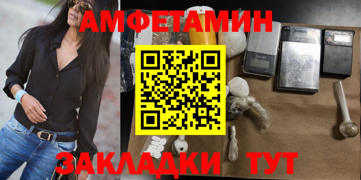 Ачинск  МЕТАМФЕТАМИН витя  Вход с VPN 