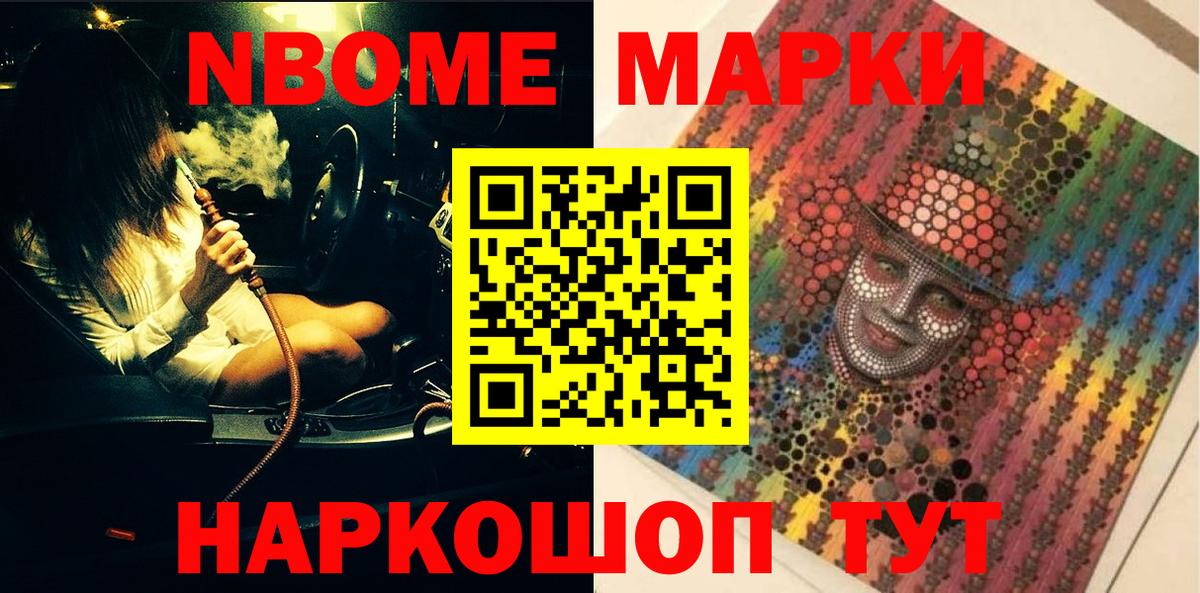 Наркотические марки 1,8мг  Вход с VPN  Ачинск  Наркотические марки 1,8мг 