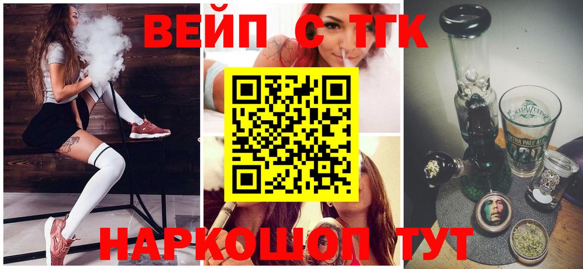 ТГК THC oil Ачинск