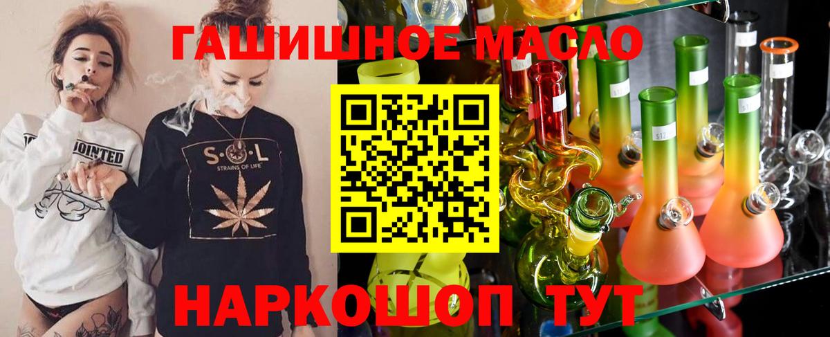 Дистиллят ТГК вейп  Вход с VPN  Дистиллят ТГК гашишное масло  Ачинск 