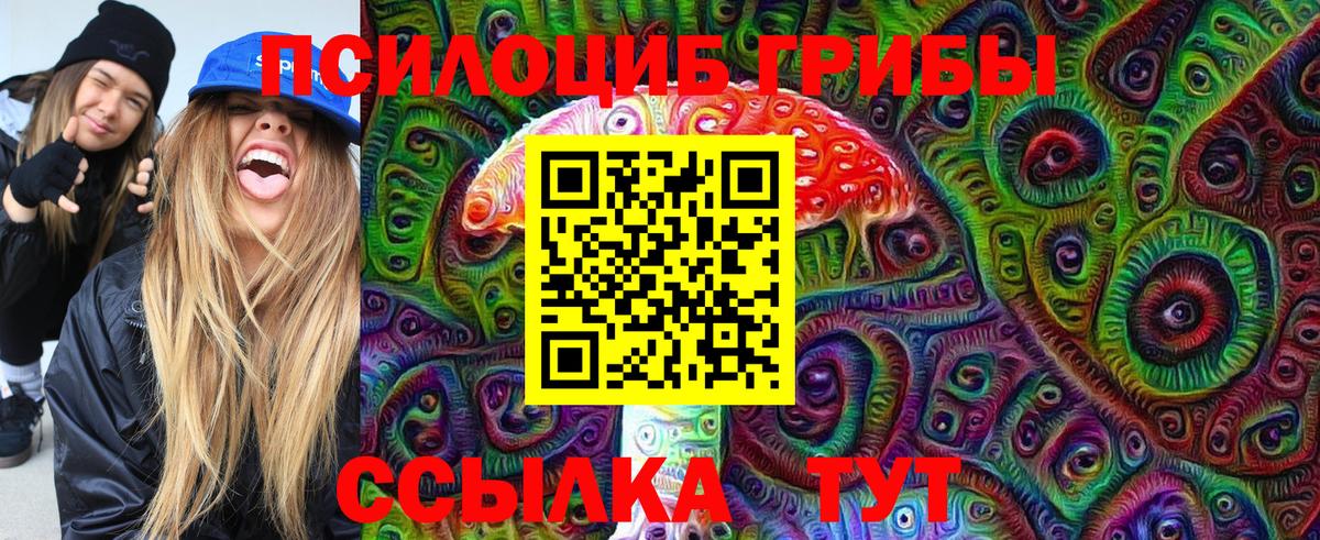 Псилоцибиновые грибы мицелий  Вход с VPN  Галлюциногенные грибы Magic Shrooms  Ачинск 