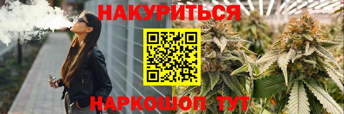 Конопля White Widow Ачинск